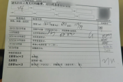 广西入职体检有什么项目，入职体检有问题怎么办
