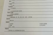 广西江西工行体检，有疑问进