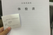 广西华为入职体检成都
